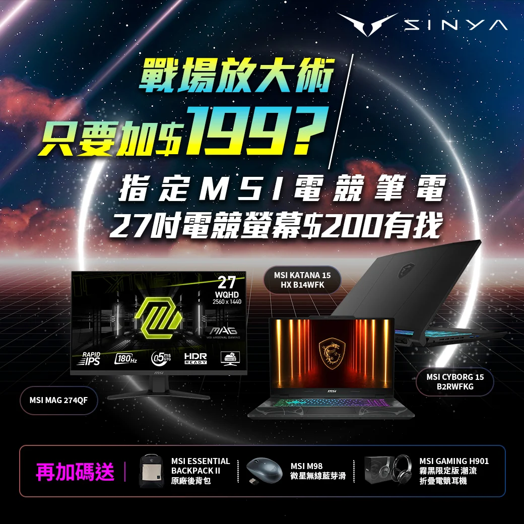 指定msi電競系列電競筆電加199 27電競螢幕 1040 2