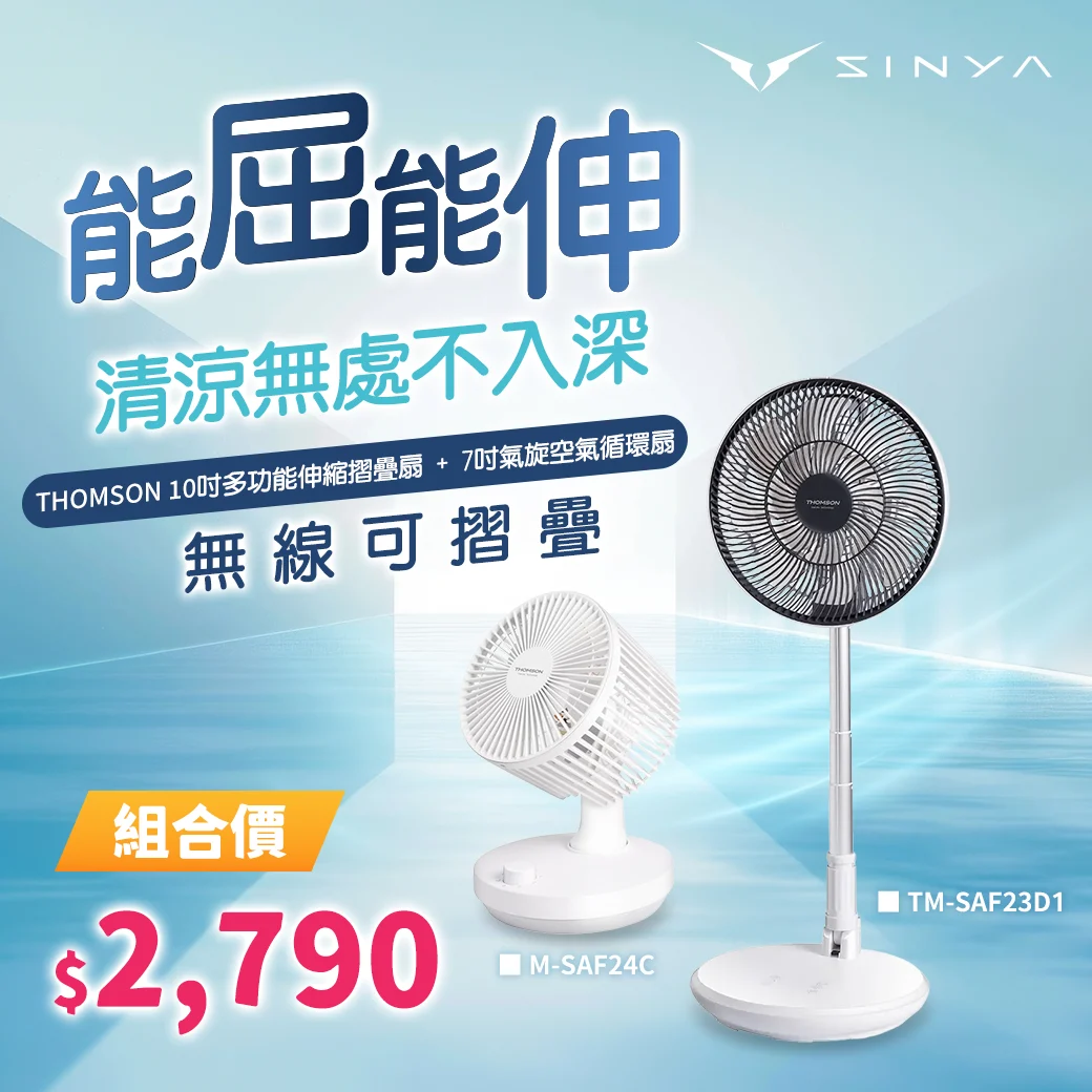 10吋7吋風扇組 1040 0