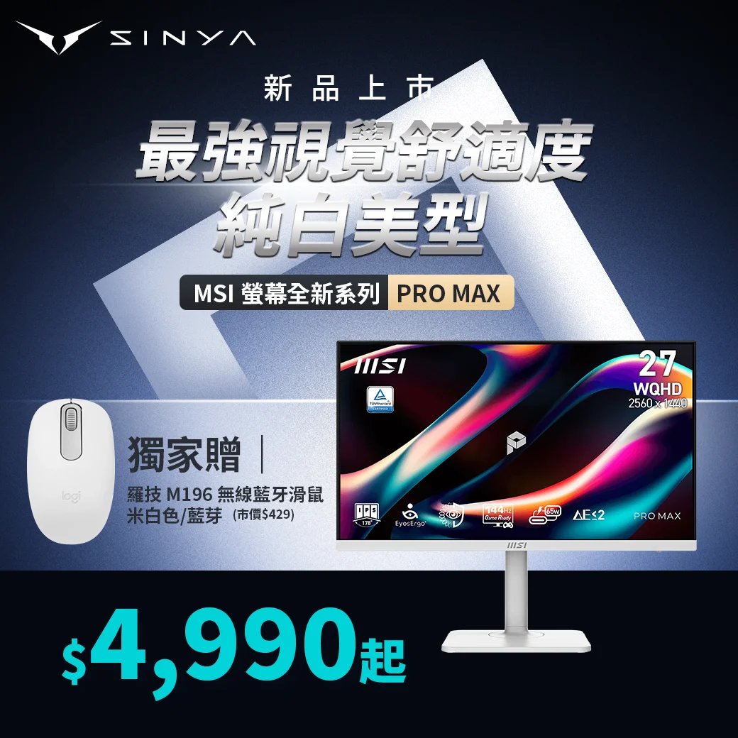 Msi 螢幕全新系列pro Max送滑鼠 1040 0