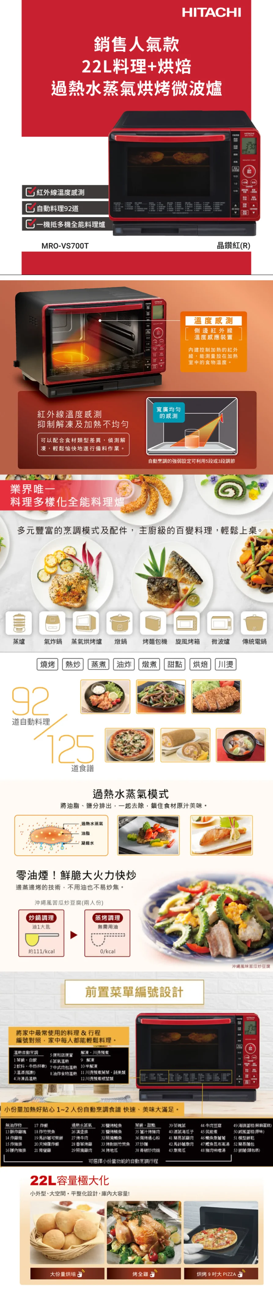 Hitachi 22l Mrovs700t