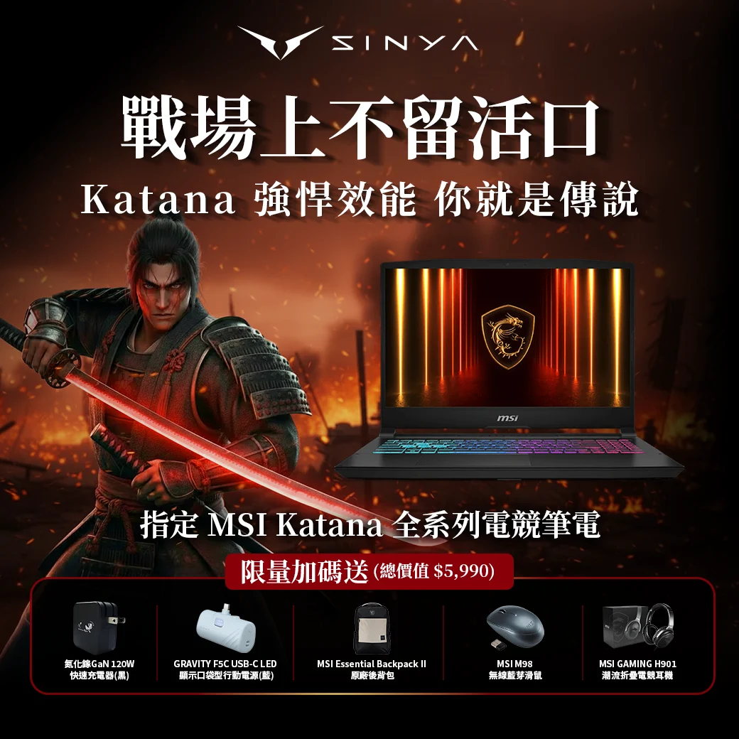 指定 Msi Katana 全系列電競筆電 1040 0