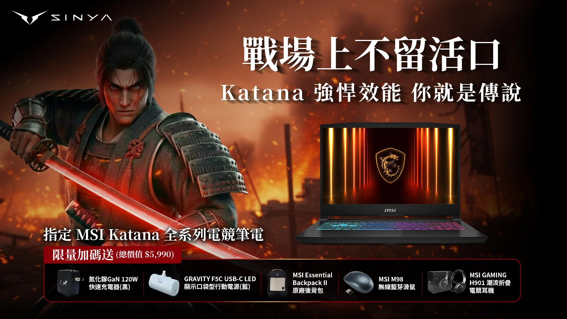 指定 Msi Katana 全系列電競筆電 0