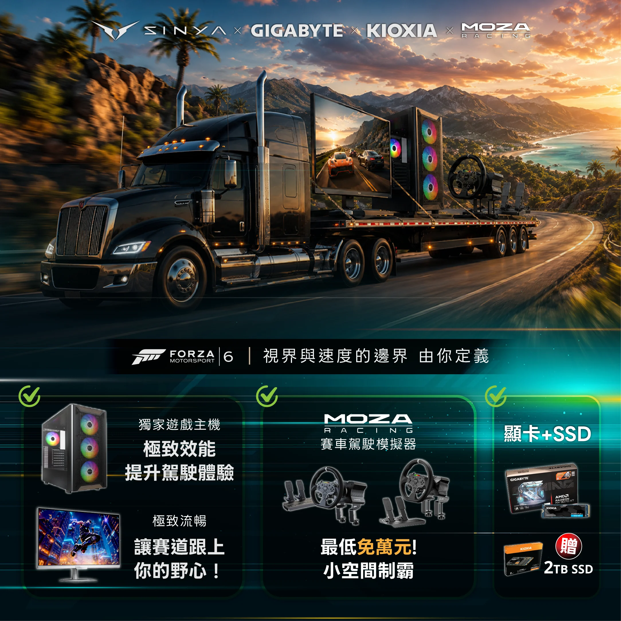 20260514 Forza 0200