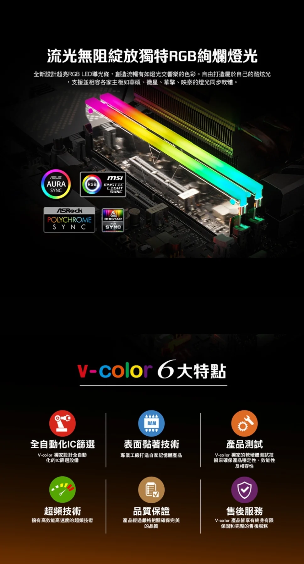 V Color Manta Xsky Rgb