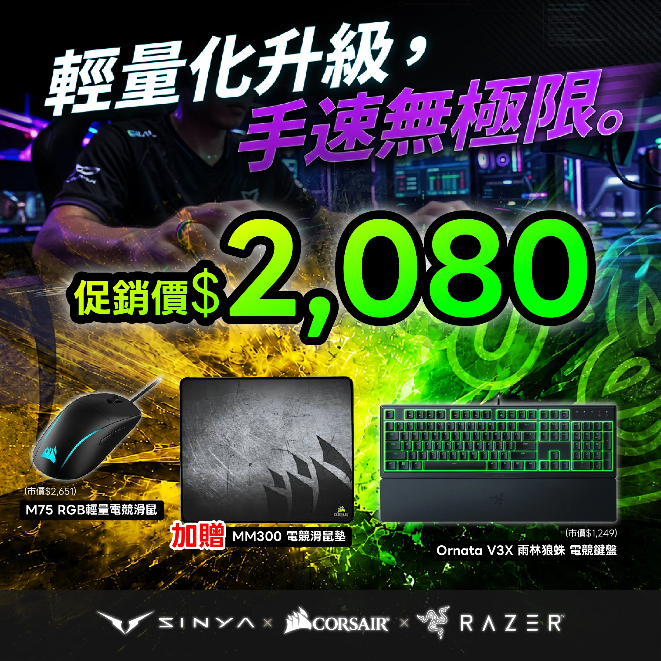 Corsair 0507 02 0