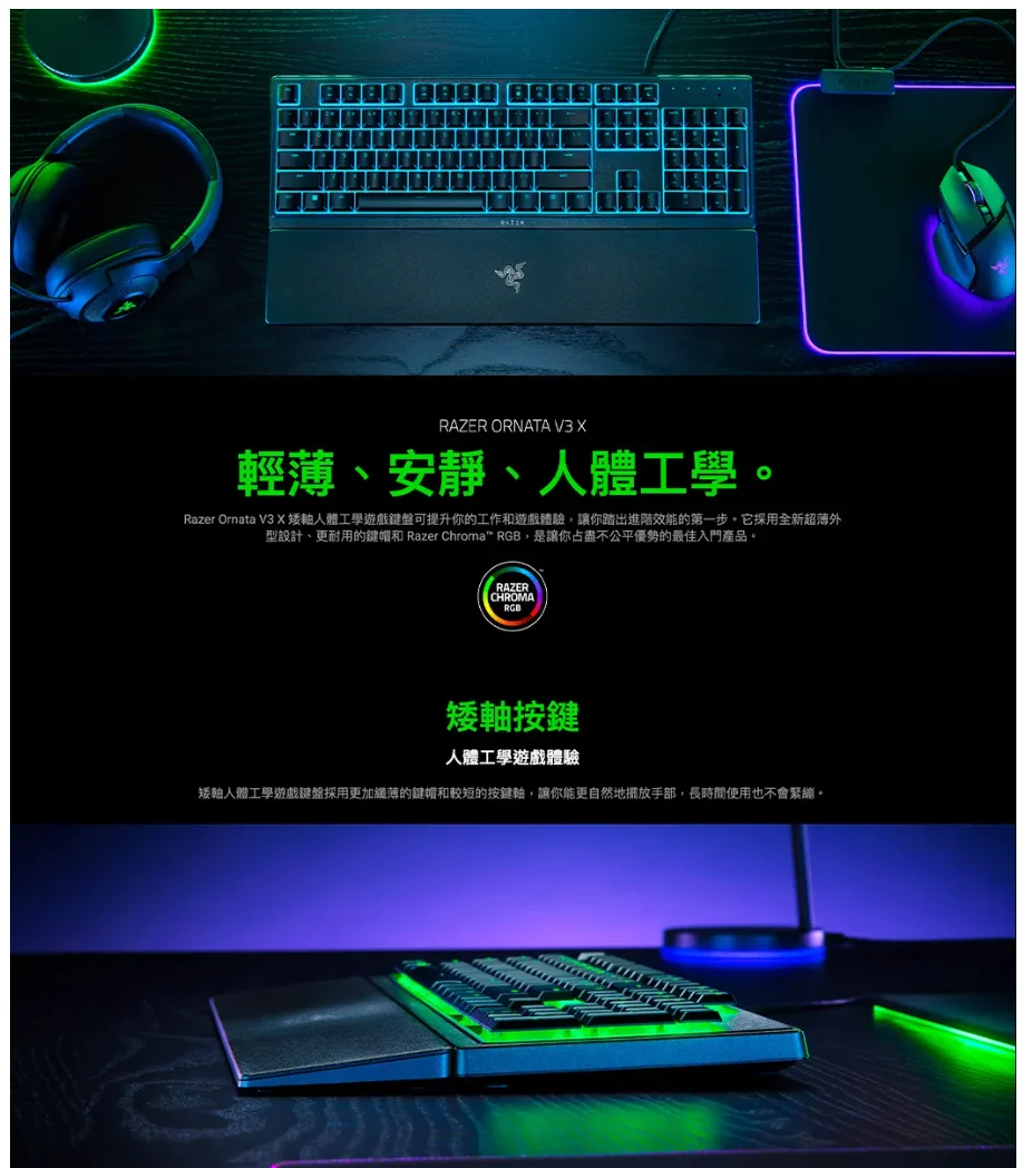 Razer Ornata V3 X