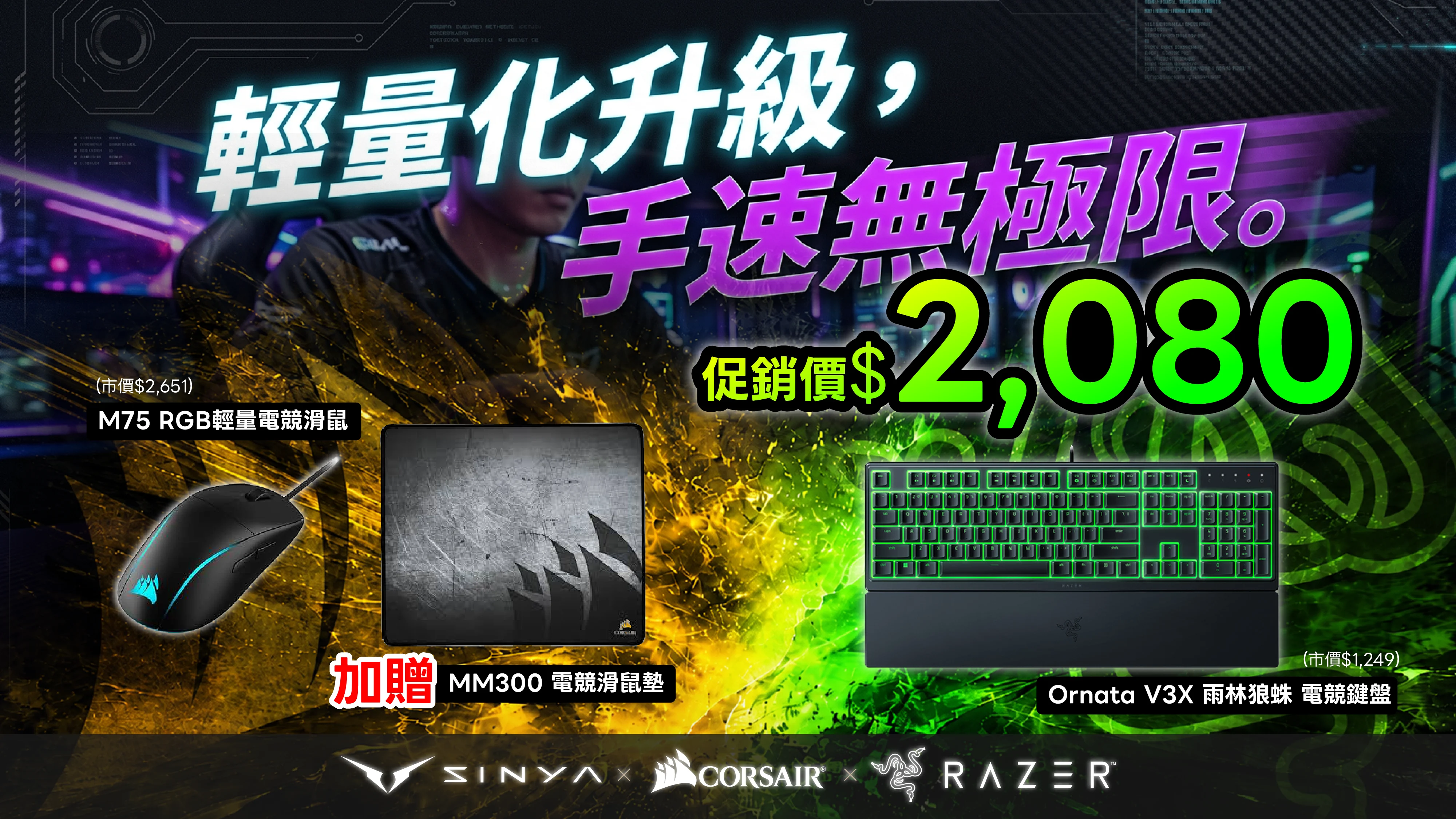 Corsair 0507 01 0